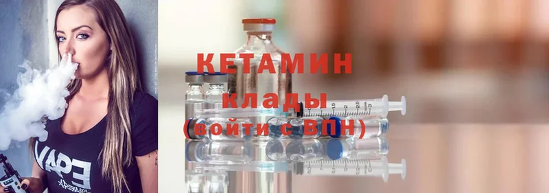 цены наркотик  ОМГ ОМГ как войти  КЕТАМИН ketamine  Амурск 